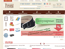 Tablet Screenshot of inpresent.ru